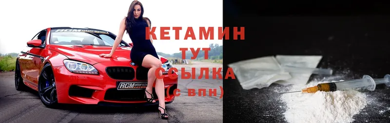 Кетамин ketamine  Апатиты 